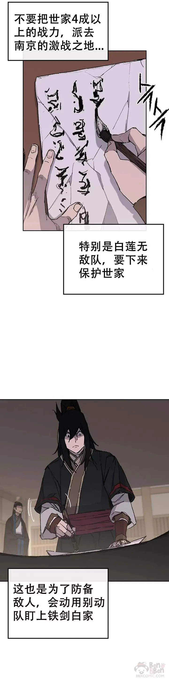 第98话 我们最合适了9