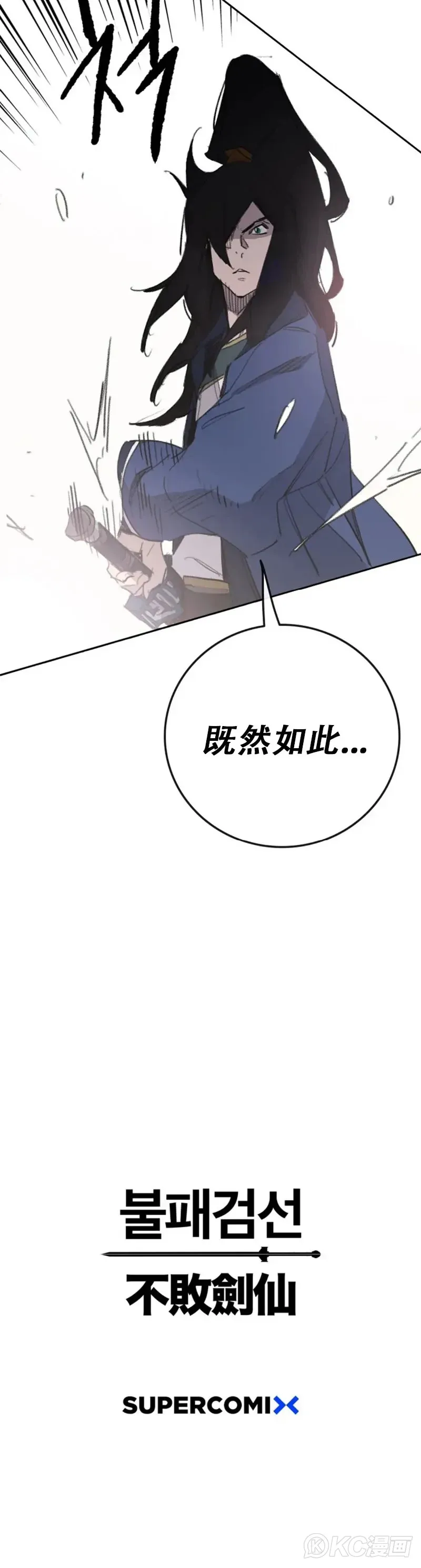 第153话 他只是天才49