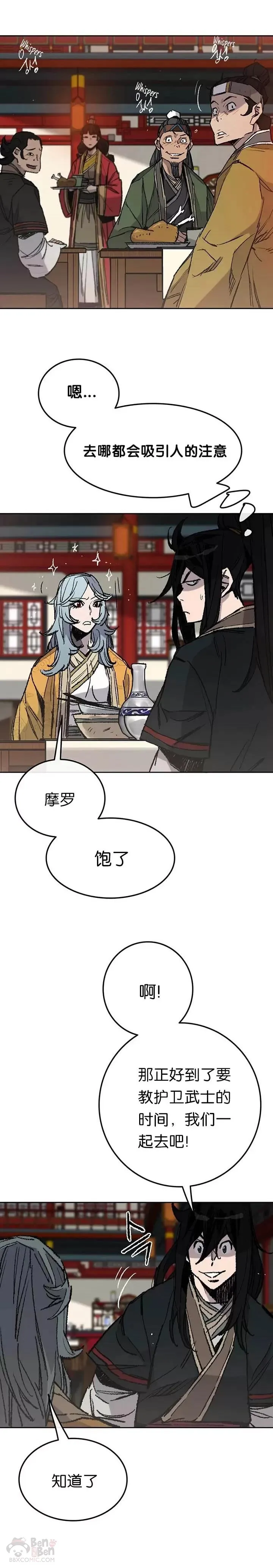 第59话 三才六合功1