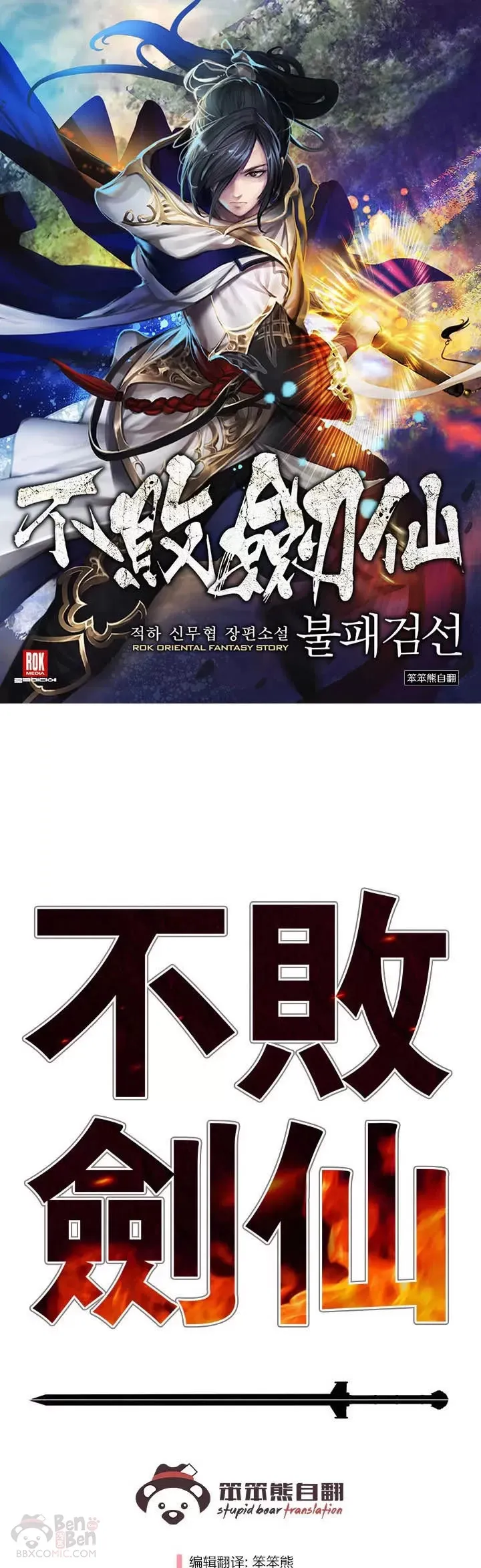 第21话 狂风掌0