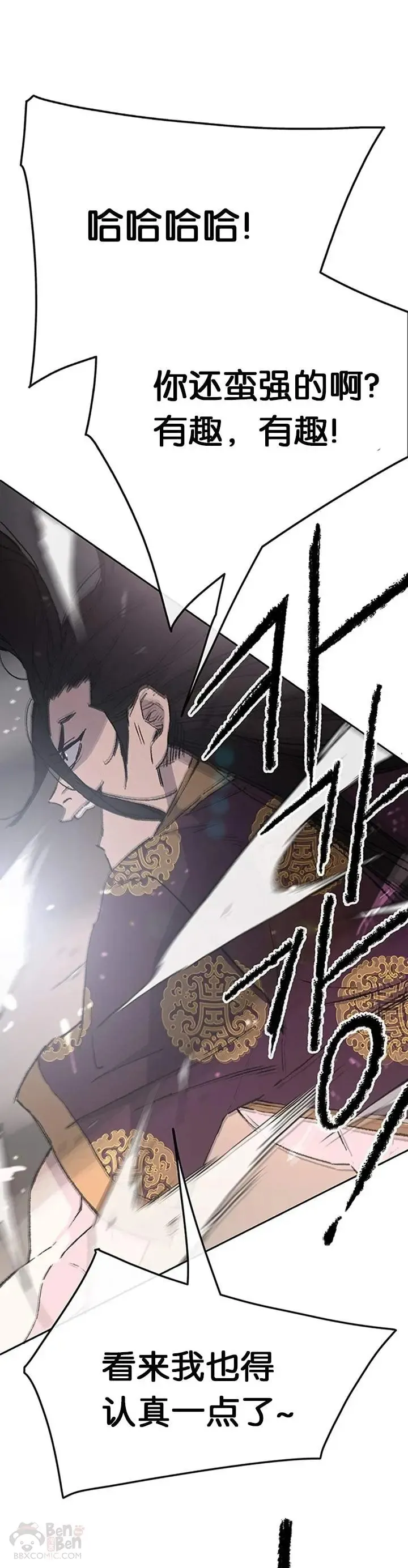 第87话 三公子苏剑洛27