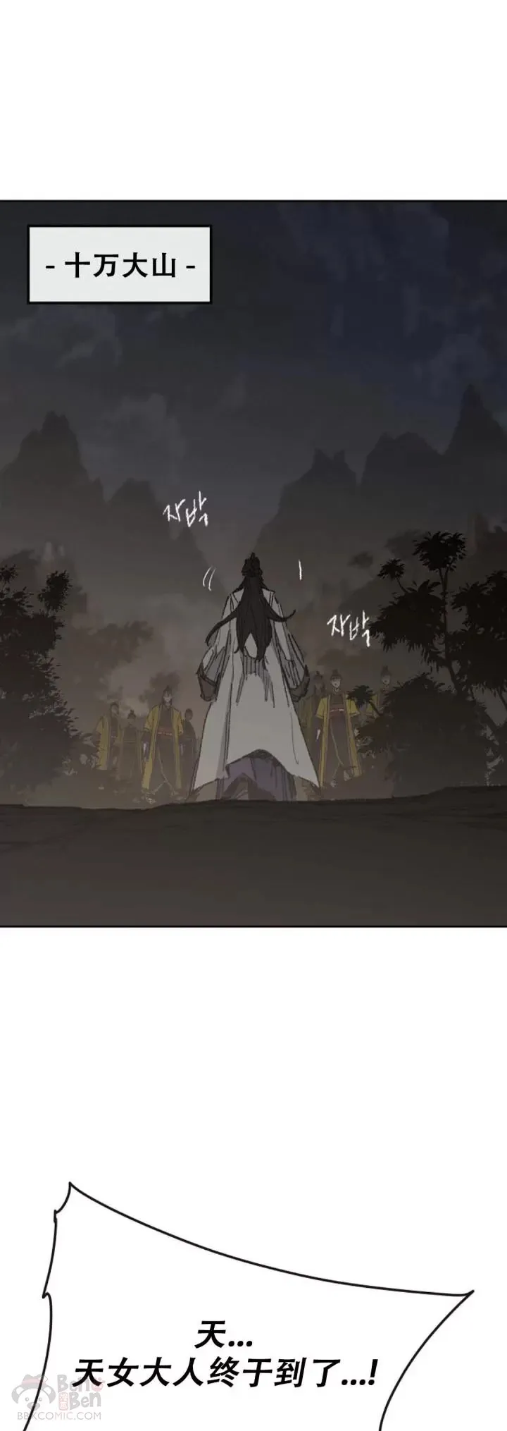 第114话 前往十万大山37