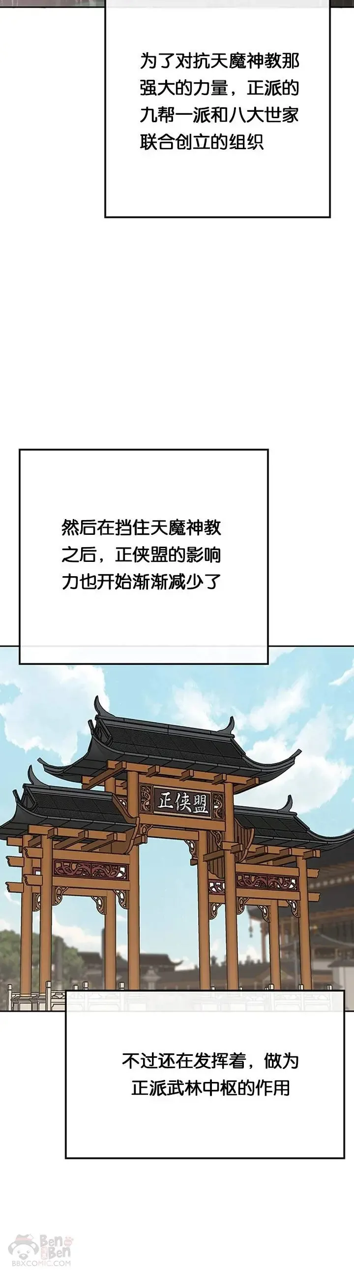 第90话 抵达正侠盟34