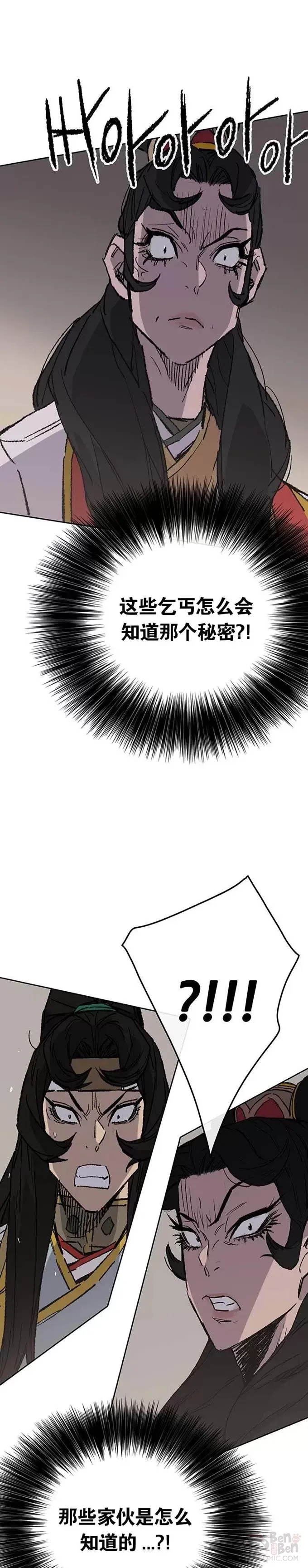 第76话 暗潮涌动35