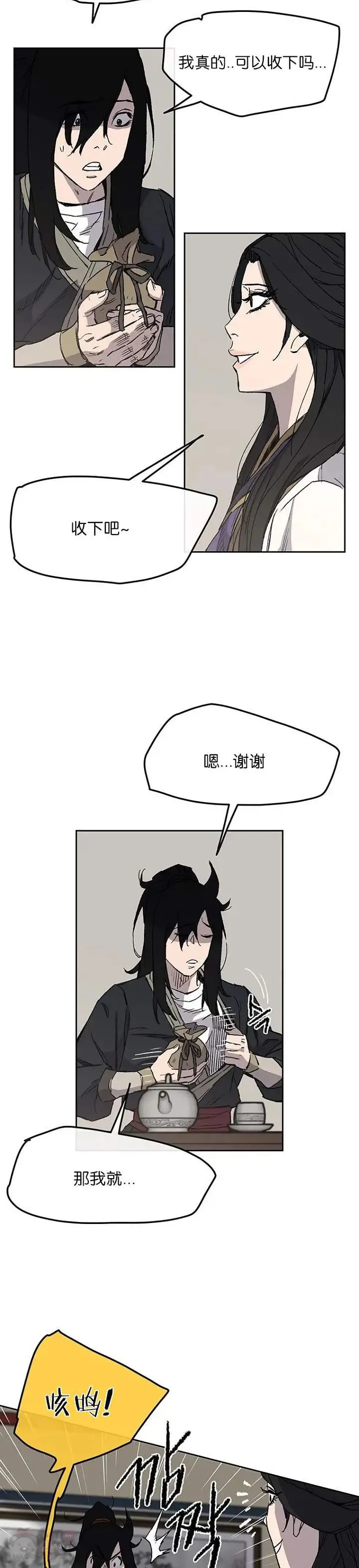 第29话 危险涌动23