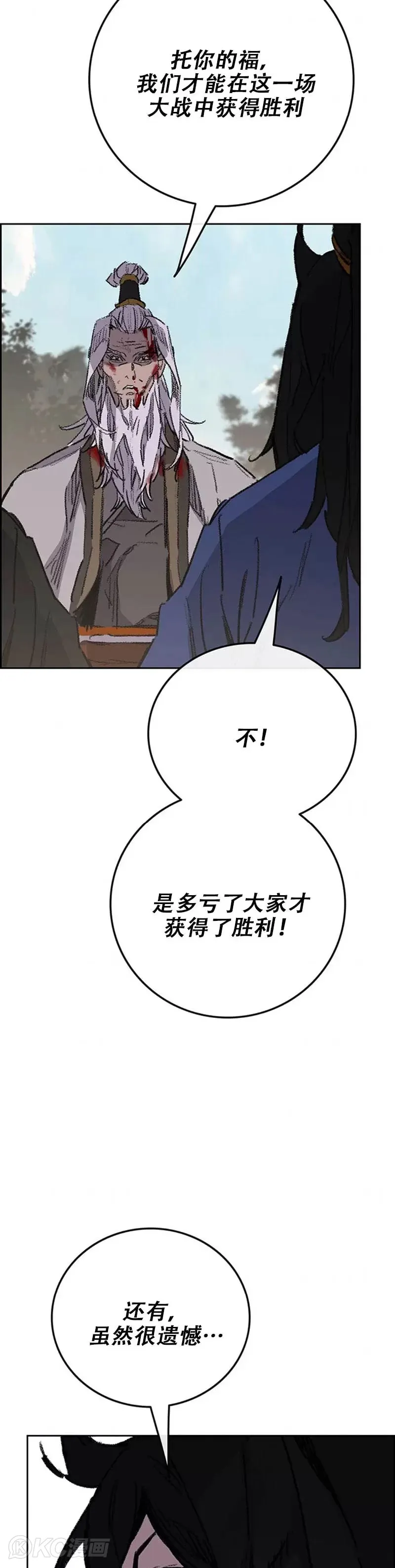 第162话 歼灭残风沙43