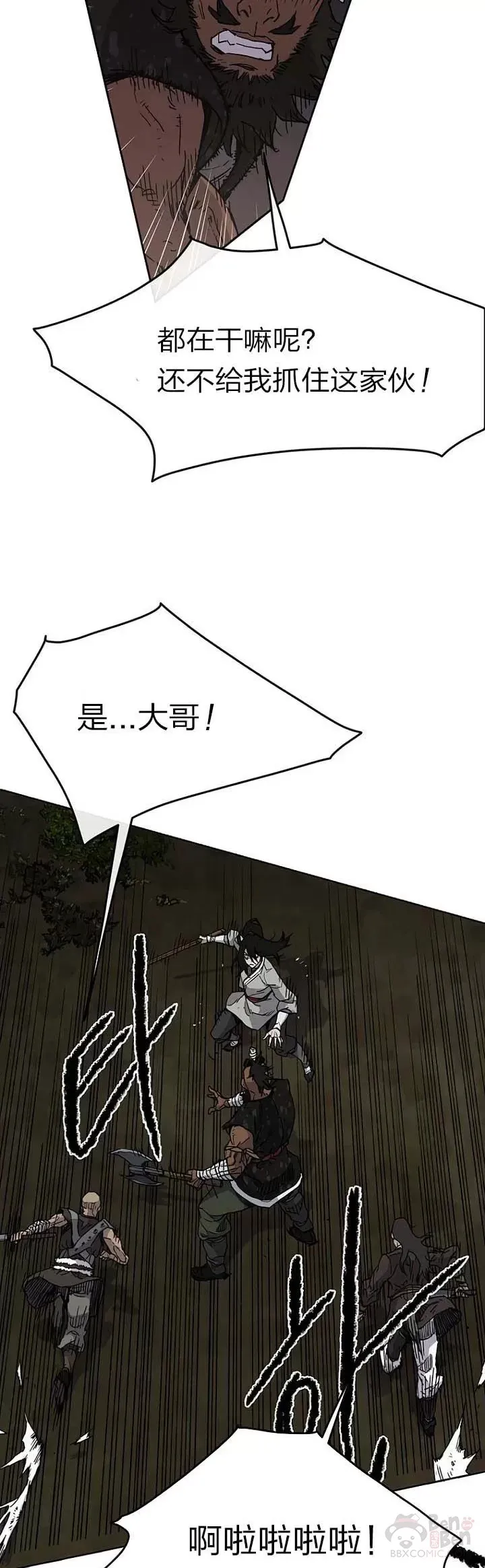 第13话 步法与剑法融合11