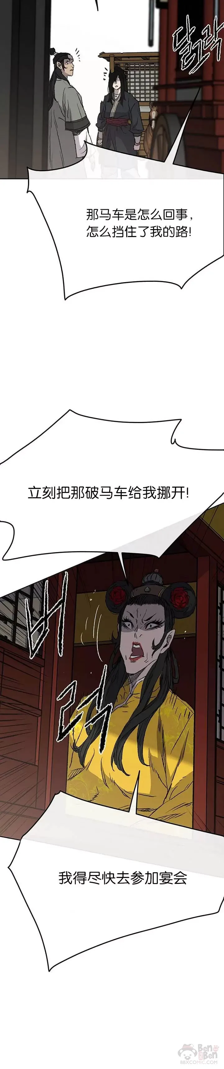 第40话 铁剑白家38