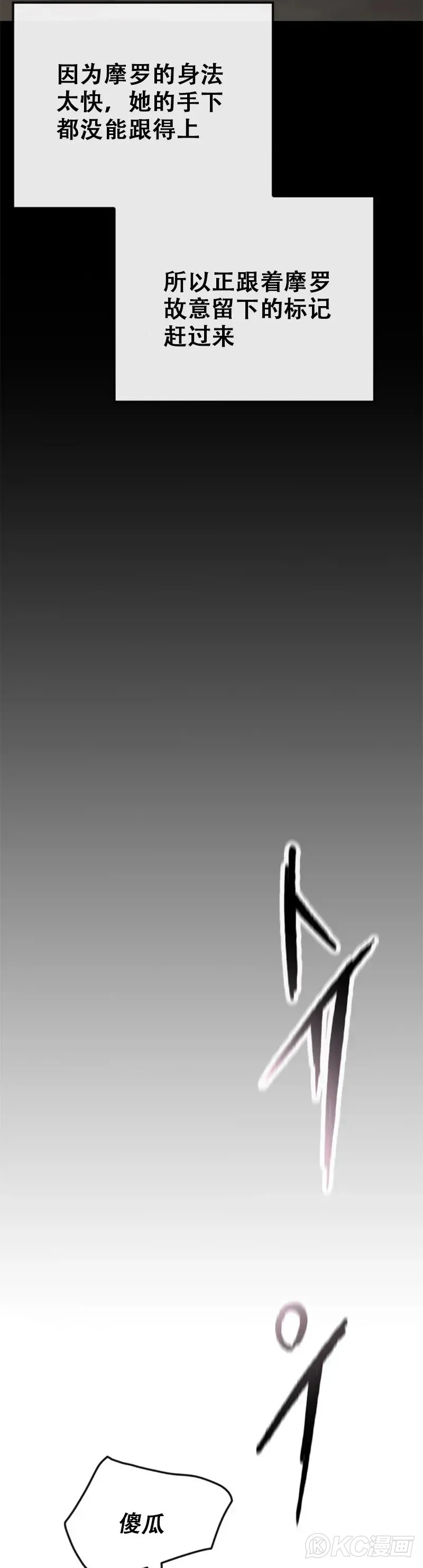第158话 诱敌入谷3