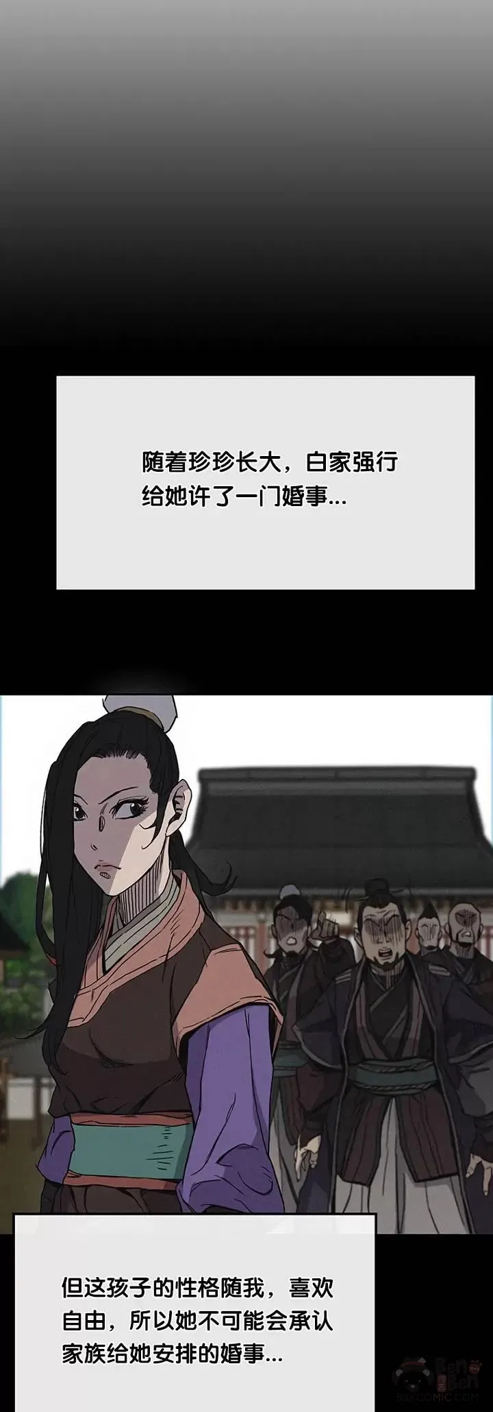 第22话 你是我孙子25