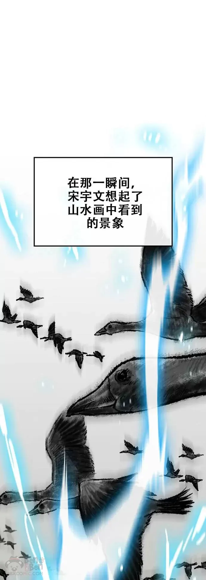 第123话 掌皇与景鸿的离去14