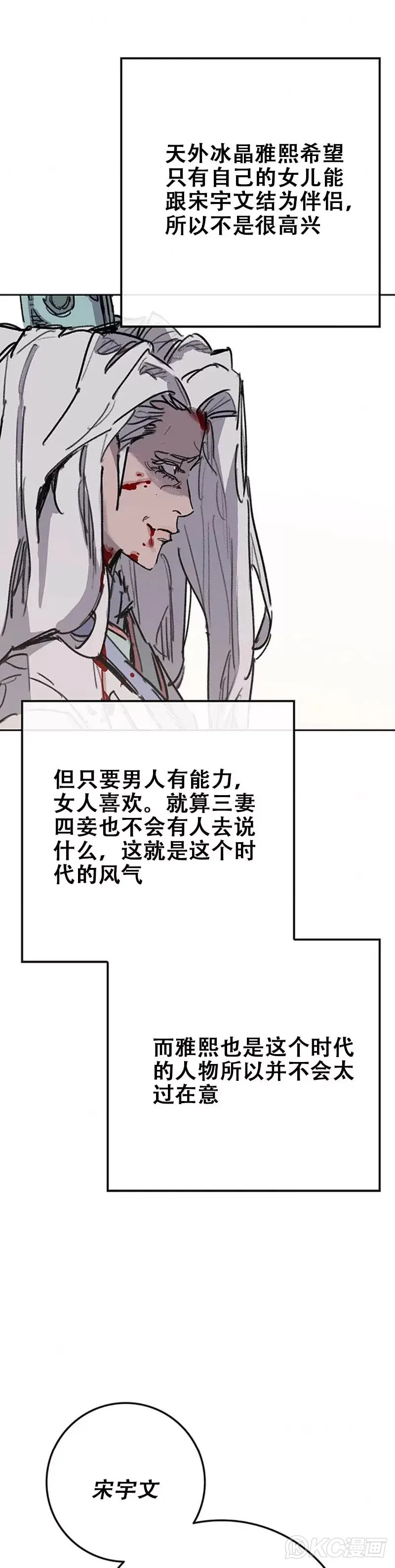 第162话 歼灭残风沙42