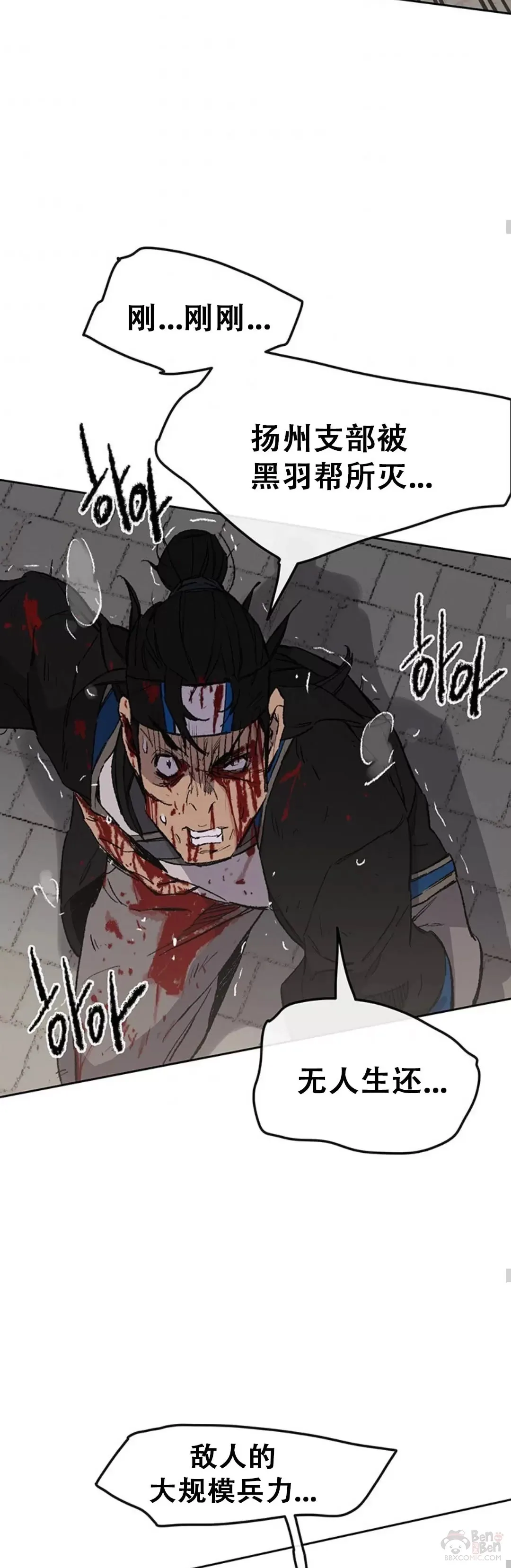 第95话 武天的突袭27