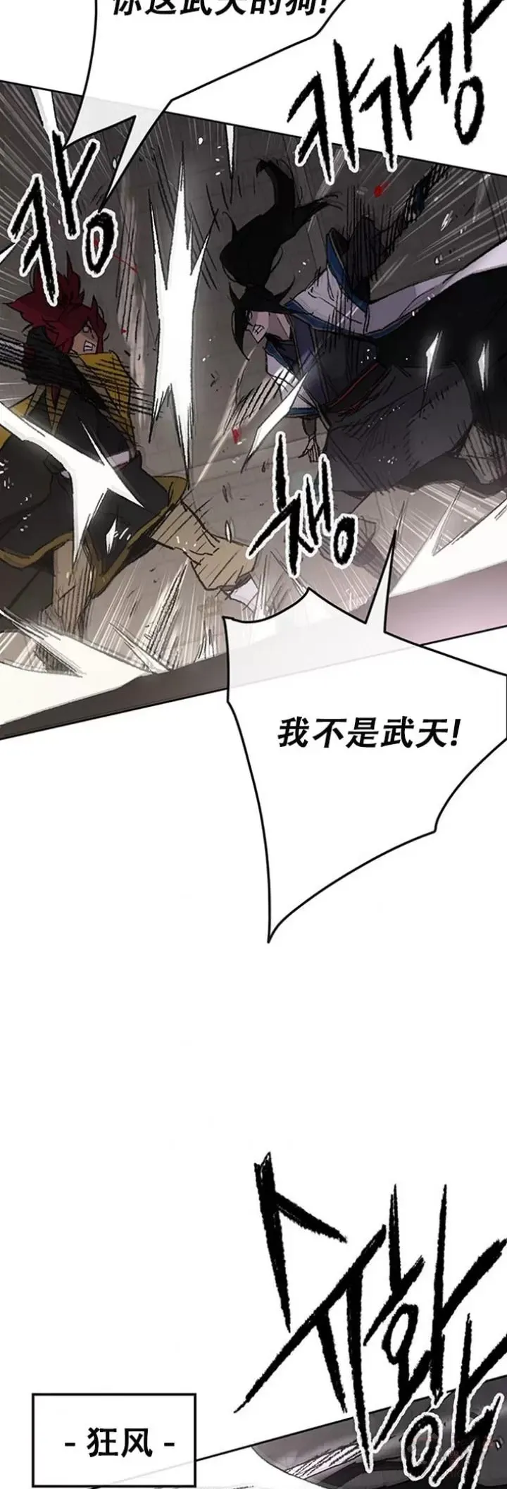 第116话 天魔三重封印43