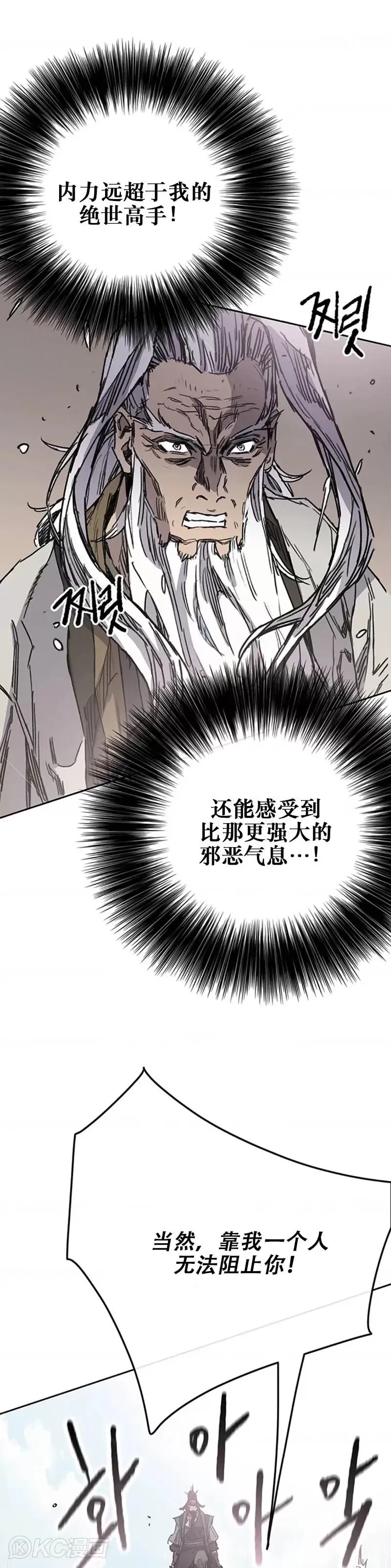 第161话 联手应敌8