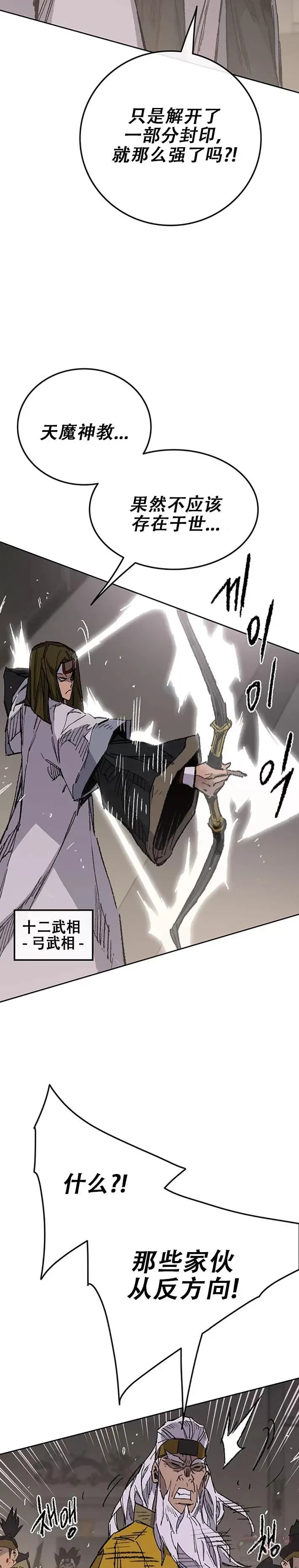 第117话 武天的蟒王!5
