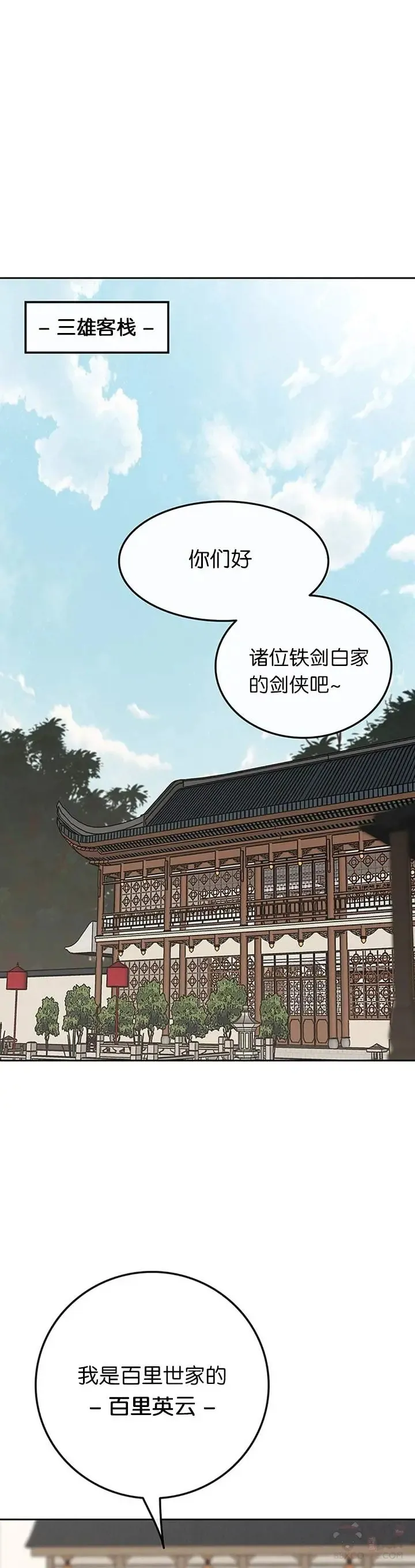 第89话 百里世家11