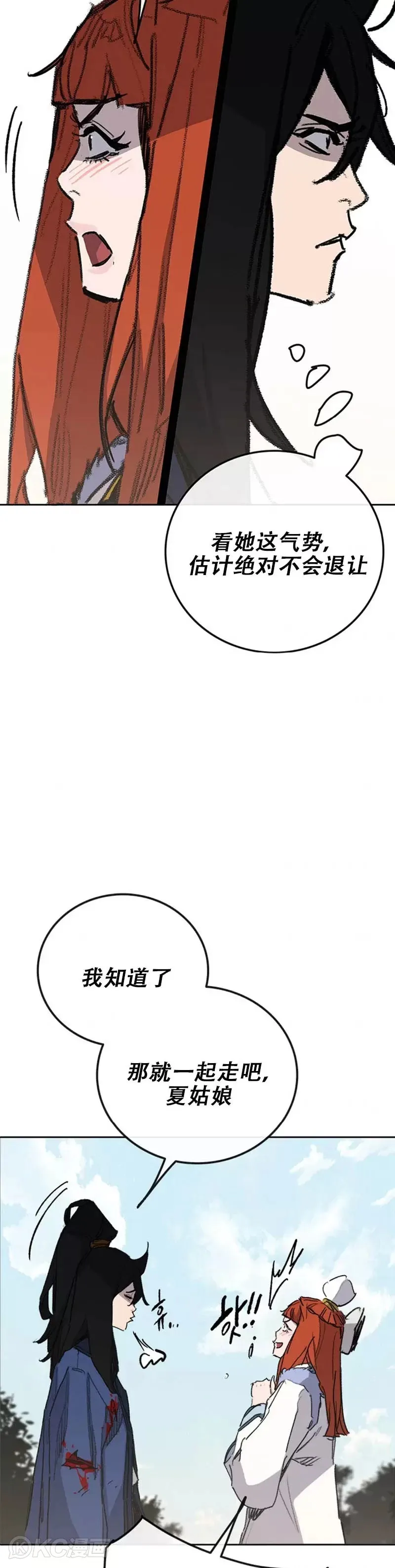 第164话 前往紫禁城6