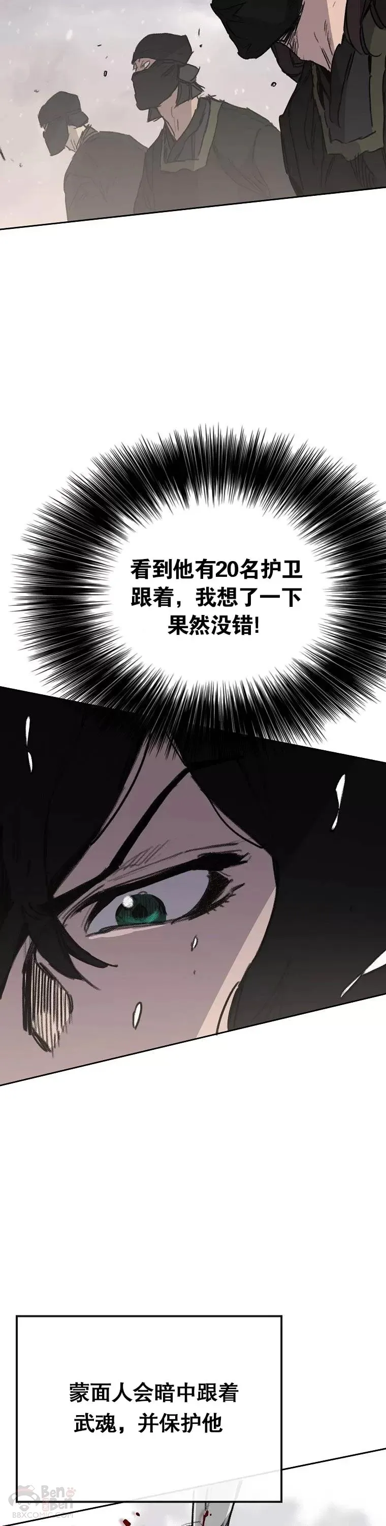 第139话 斩杀武魂！28