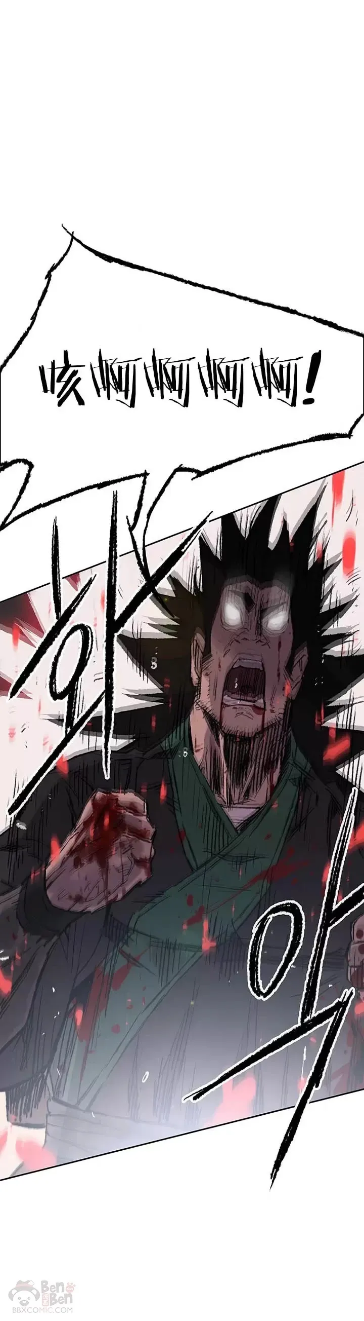 第74话 白道君的暗算6