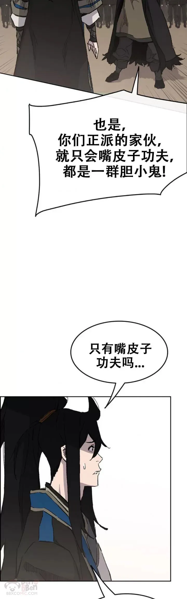 第107话 决一死战42