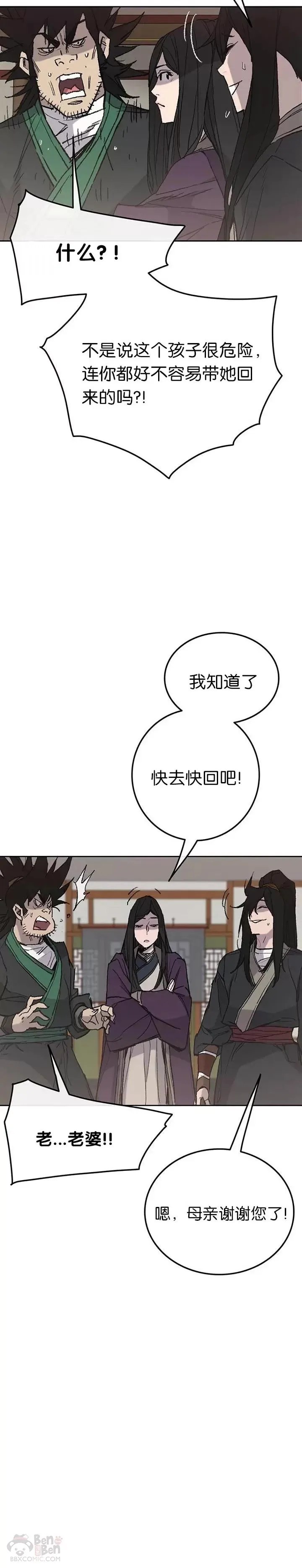 第56话 杀门的魔罗2