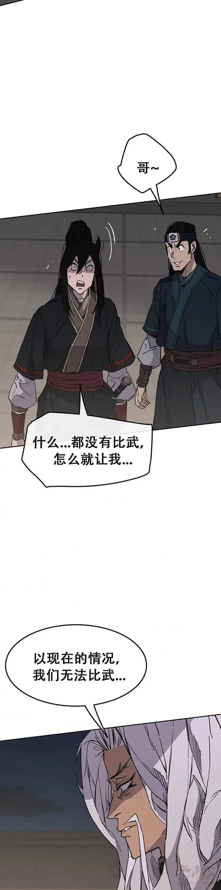 第96话 霸皇具酉浩21