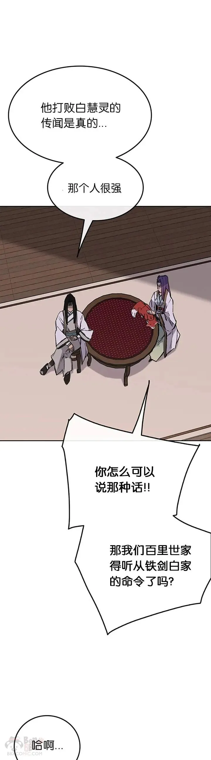 第90话 抵达正侠盟30