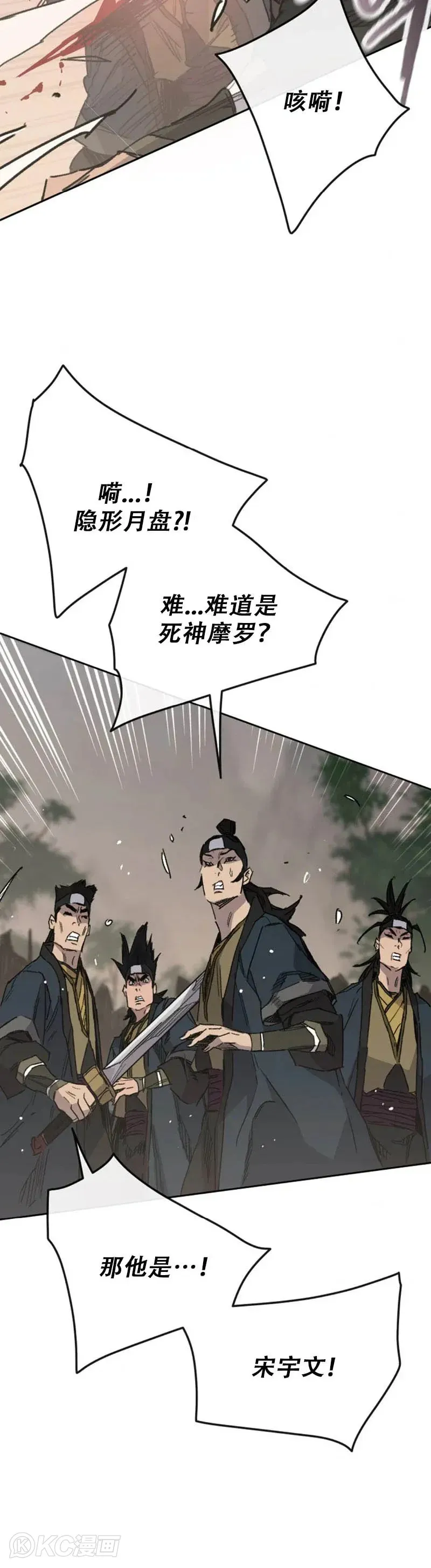 第158话 诱敌入谷9