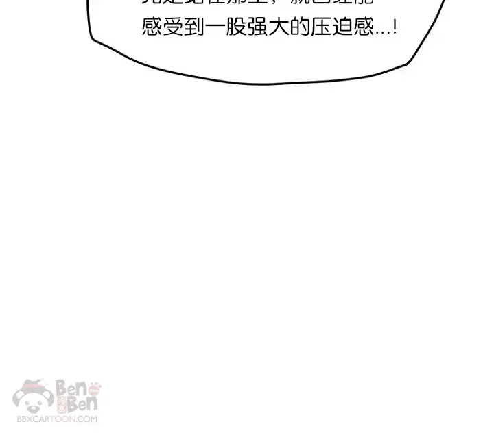 第19话 掌皇白尚云50