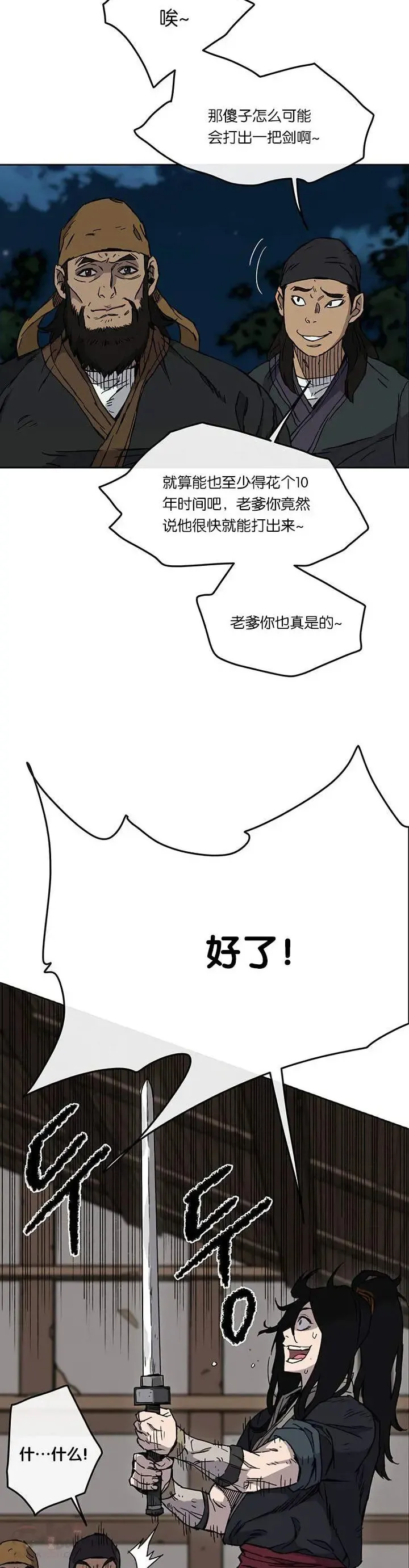 第11话 狐假虎威7