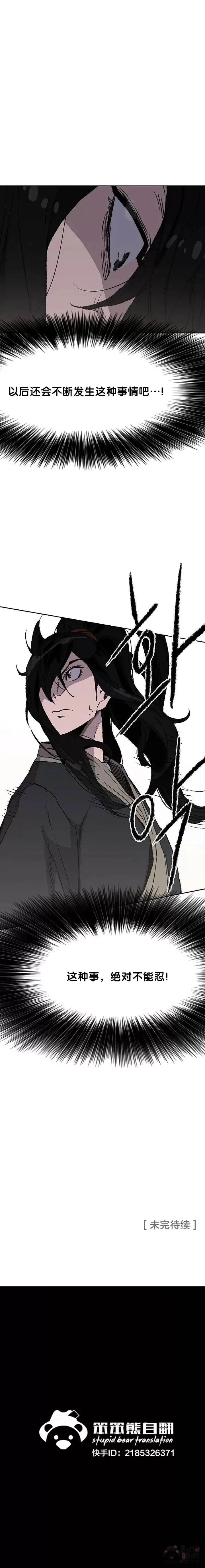 第46话 被揍的父亲19