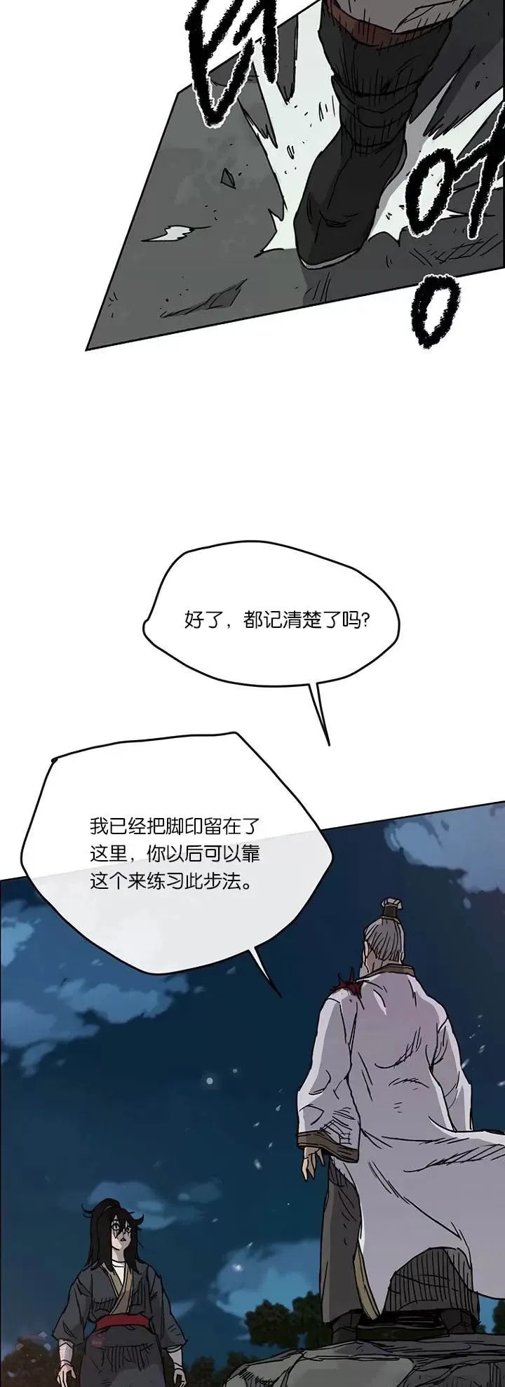 第07话 神行迷踪步25