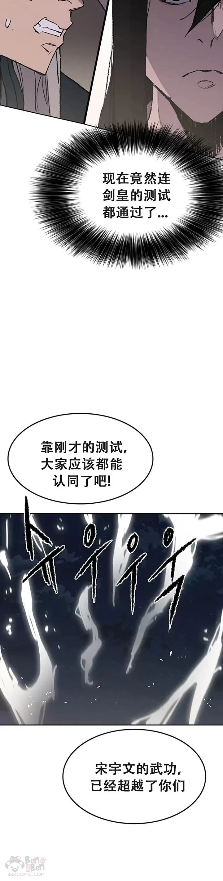 第96话 霸皇具酉浩19