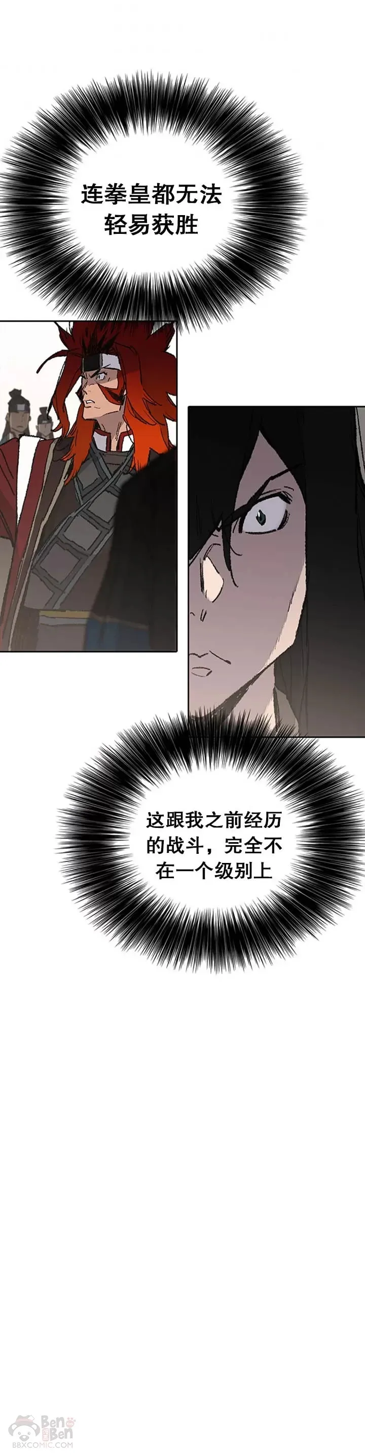 第100话 拳皇黄埔官20
