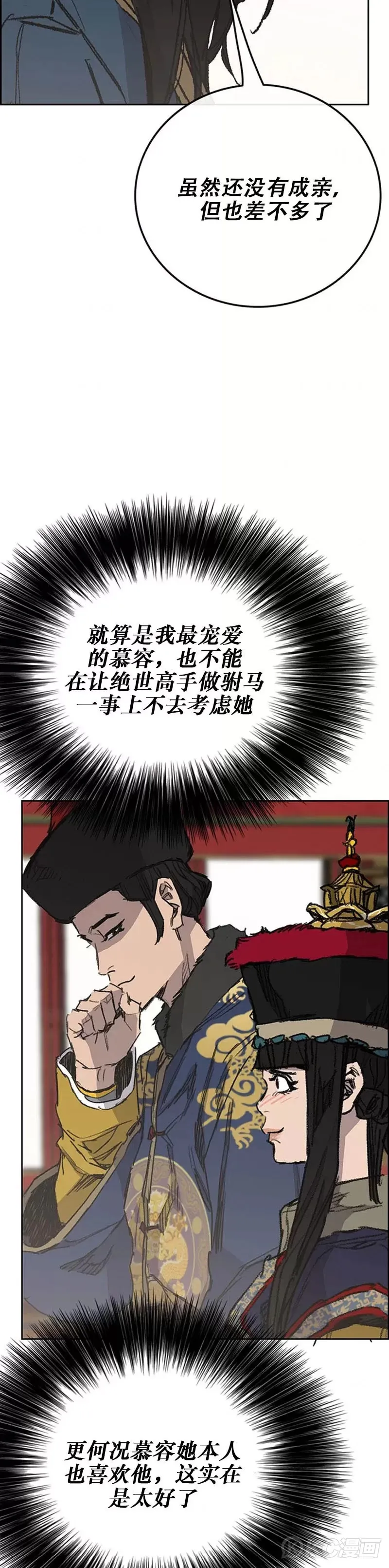 第165话 做官的条件26