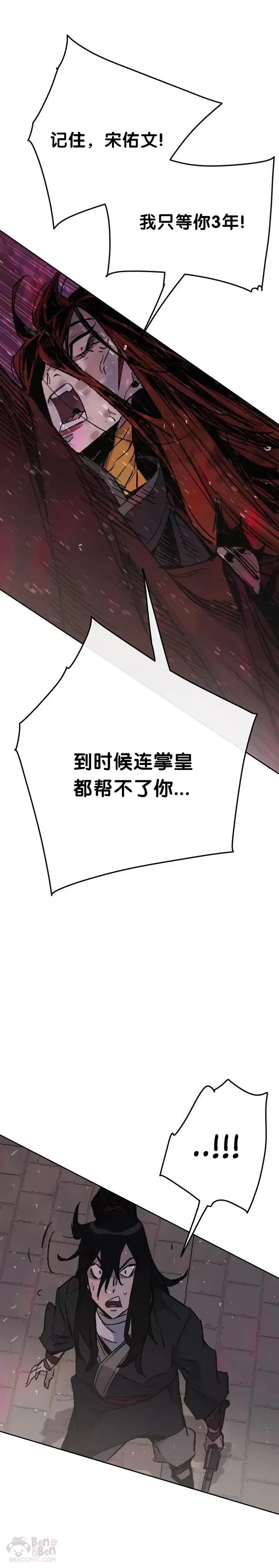 第52话 刀皇郑伊文22