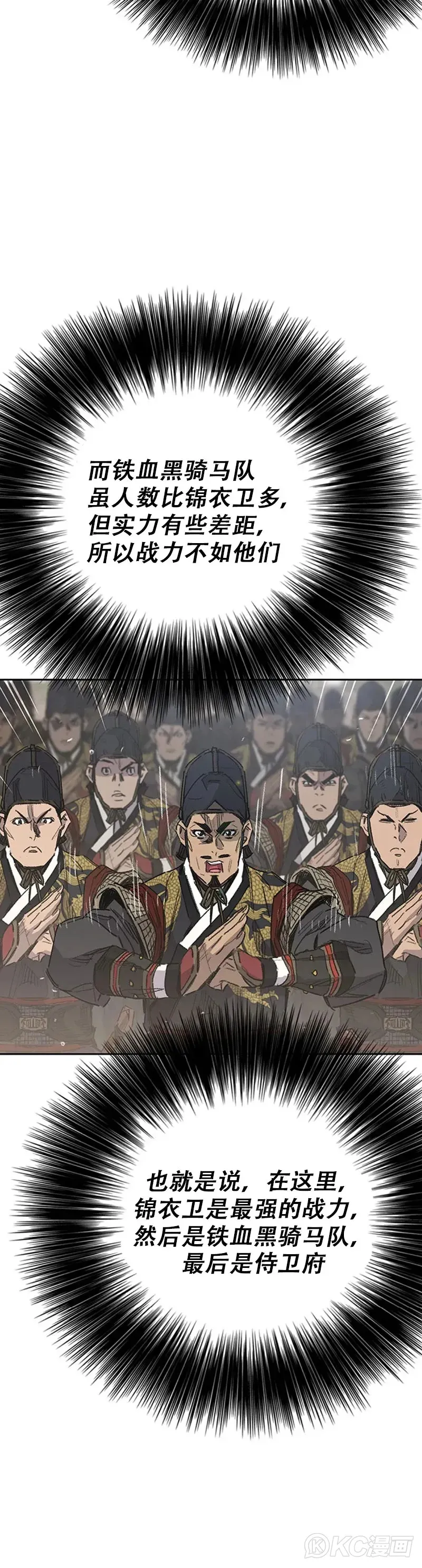 第155话 莲思慧的苦恼14