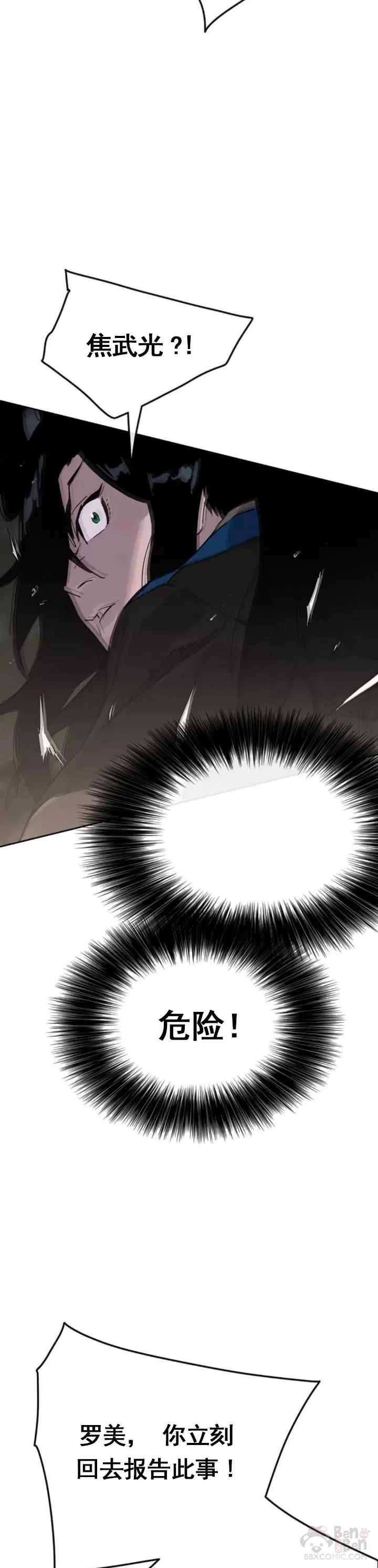 第101话 危机重重2