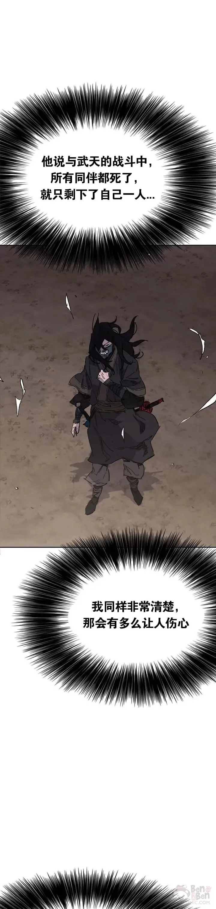 第137话 魔童老齐22