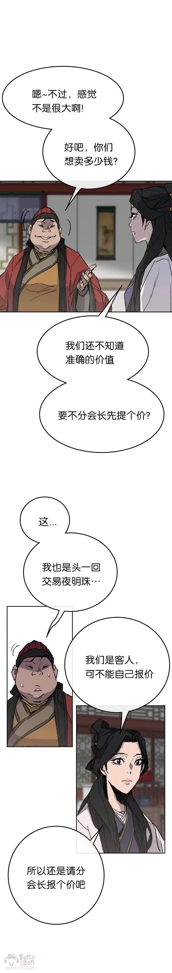 第54话 隐藏的密道5