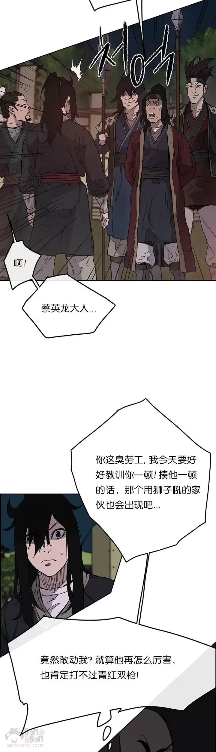 第23话 青红双枪8