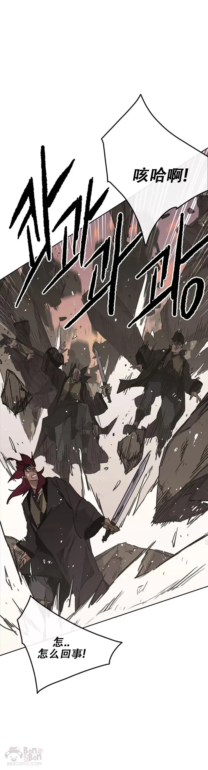 第136话 竟敢无视我!30