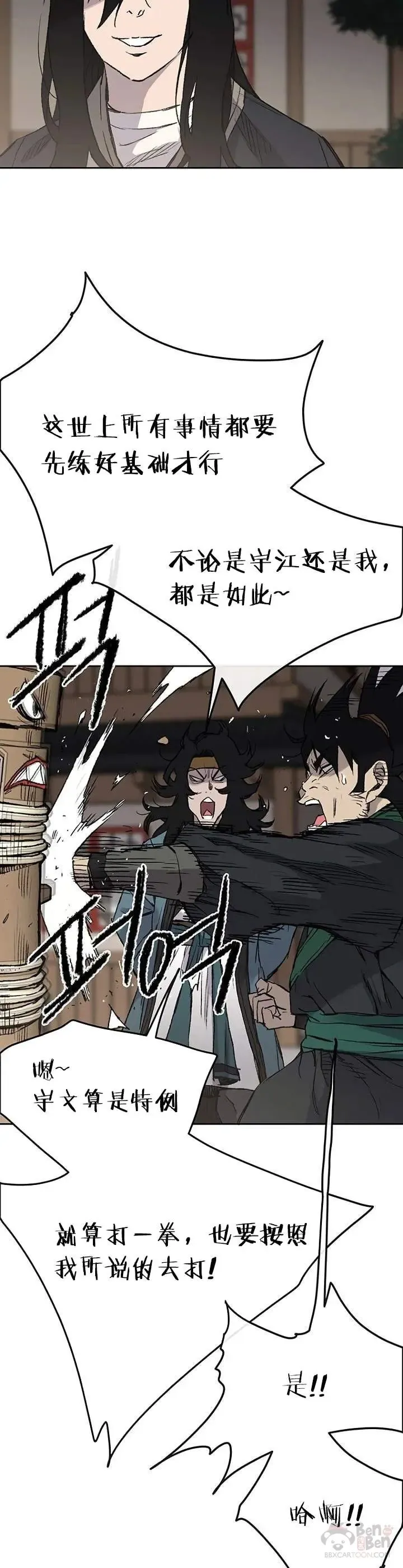 第33话 新的领悟16