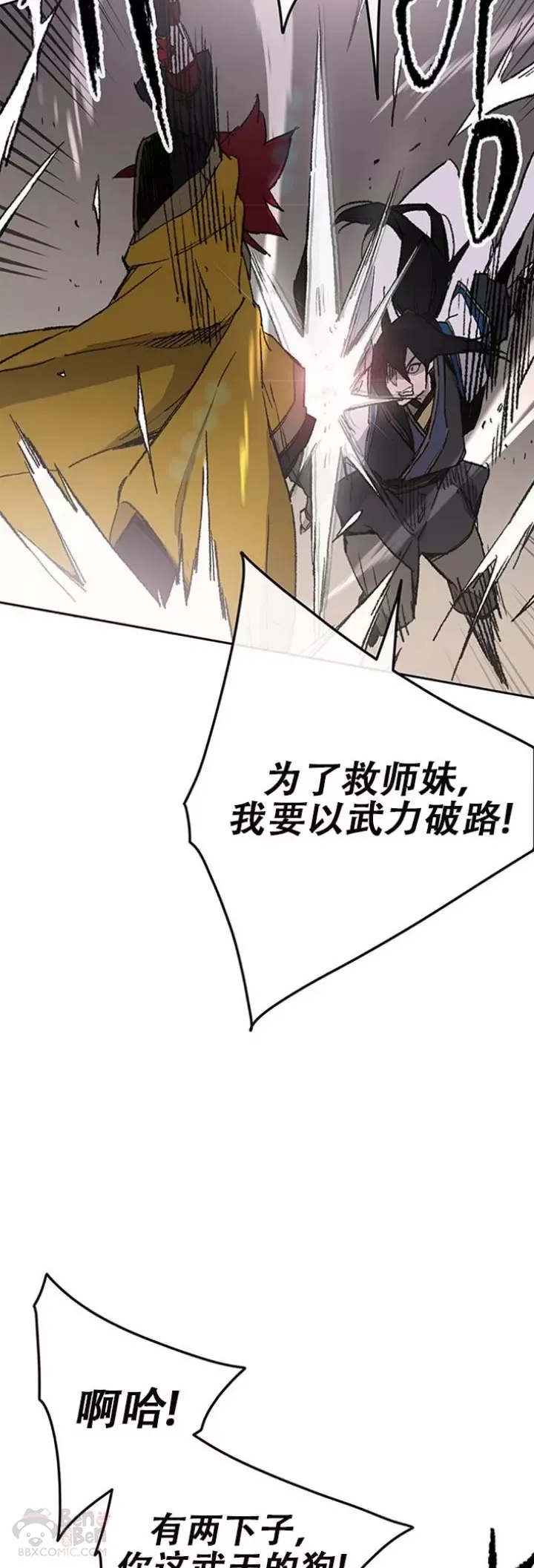 第116话 天魔三重封印42