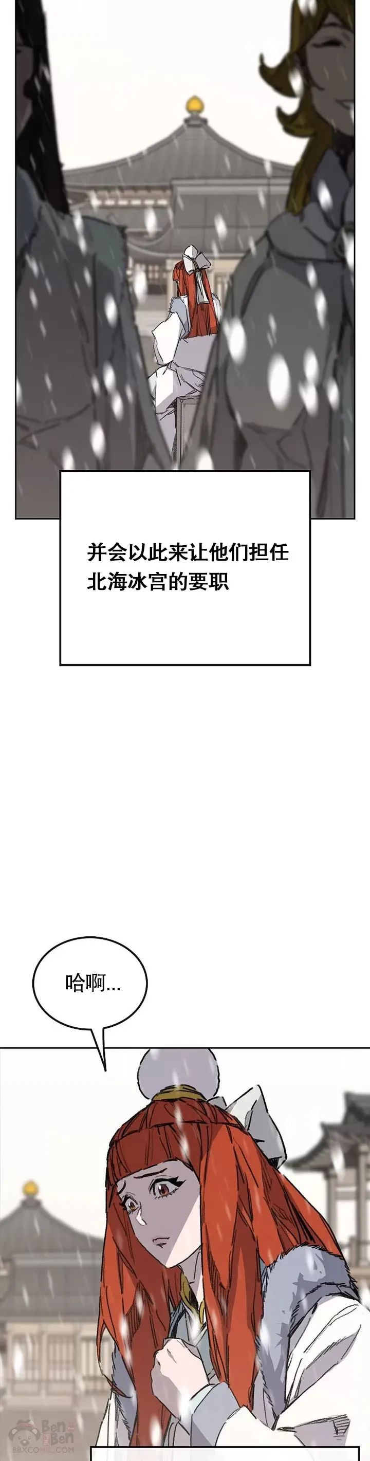 第137话 魔童老齐31