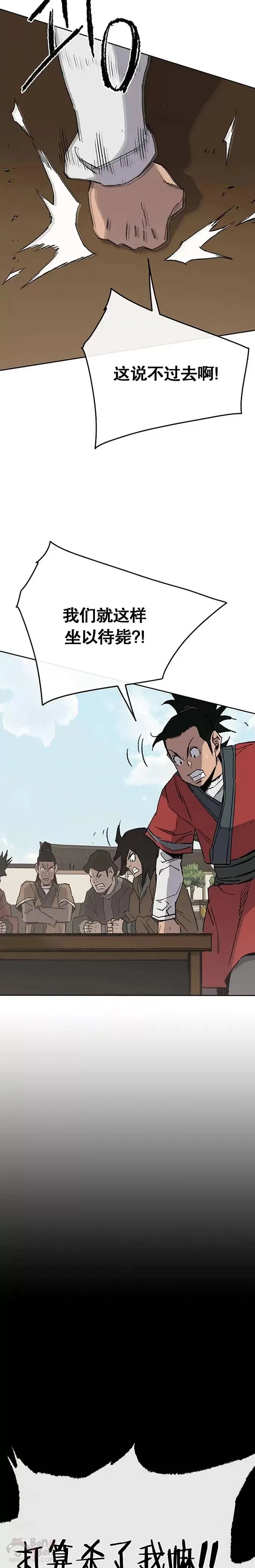 第76话 暗潮涌动17