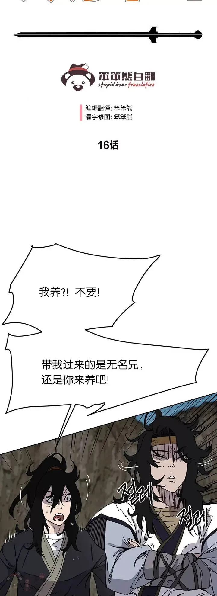 第15话 银毛白虎41