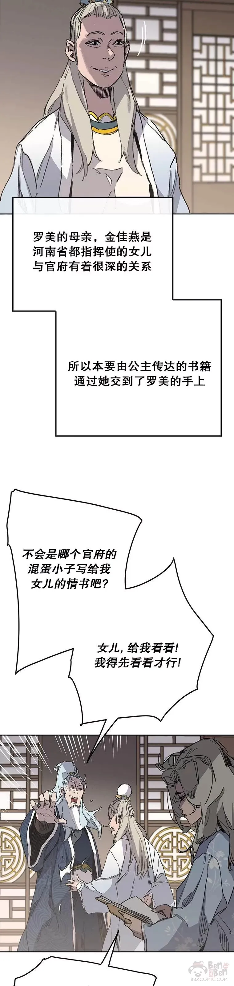 第148话 神秘的献祭15