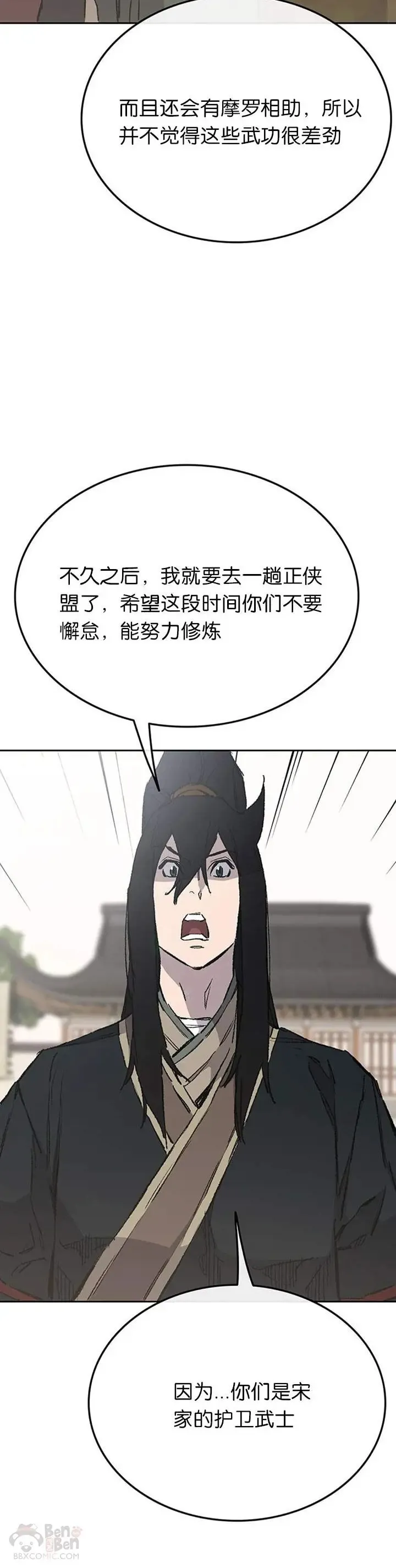 第85话 身世之谜9